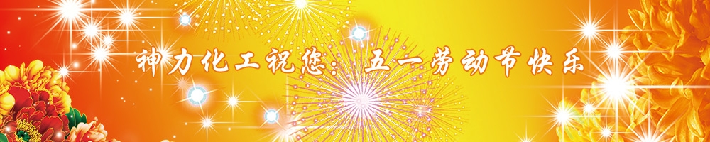 五一勞動(dòng)節